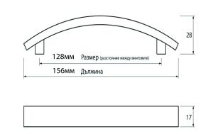 Мебелна дръжка HD037 - 128 мм